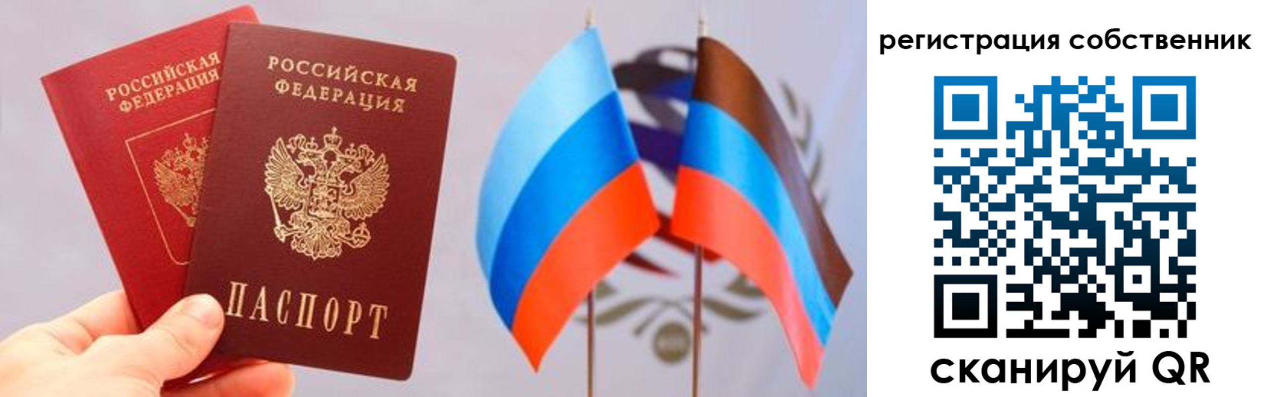 временная регистрация для школы в Гуково