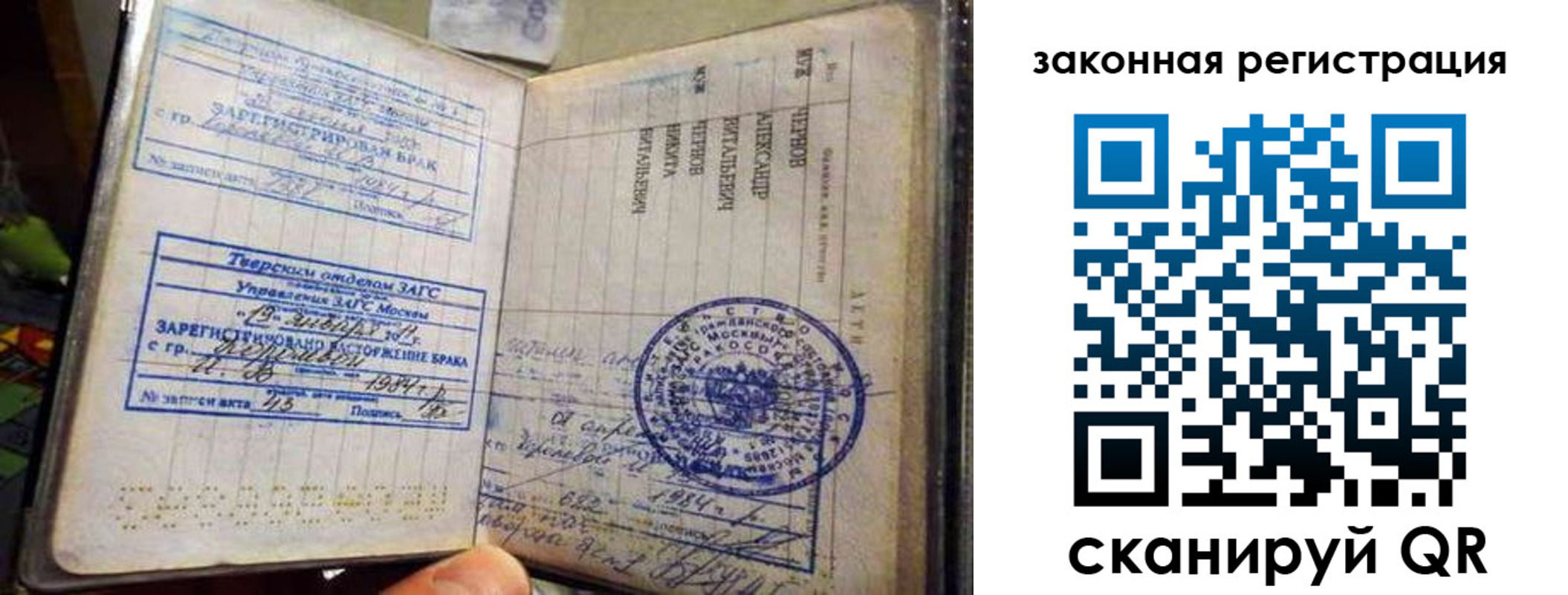 временная прописка в Гуково