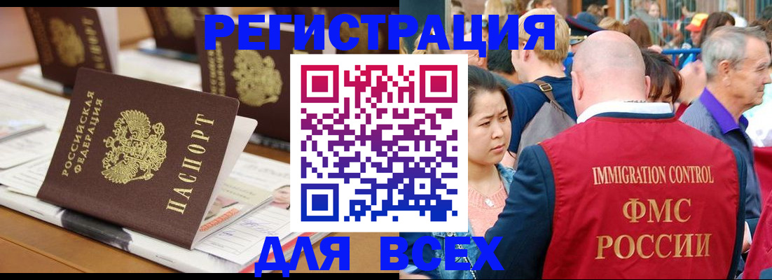 купить прописку в Гуково
